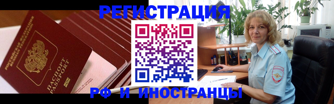 прописка ребенка в Будённовске