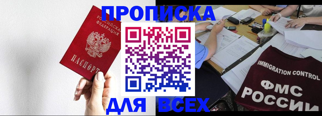 прописка паспорт в Будённовске
