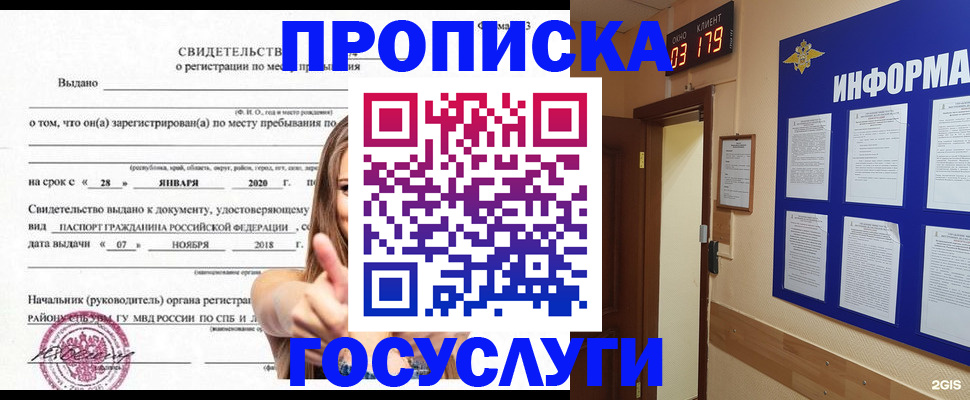 найти адрес прописки в Будённовске