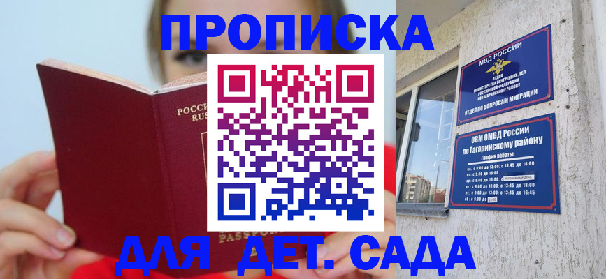 временная регистрация собственник в Будённовске