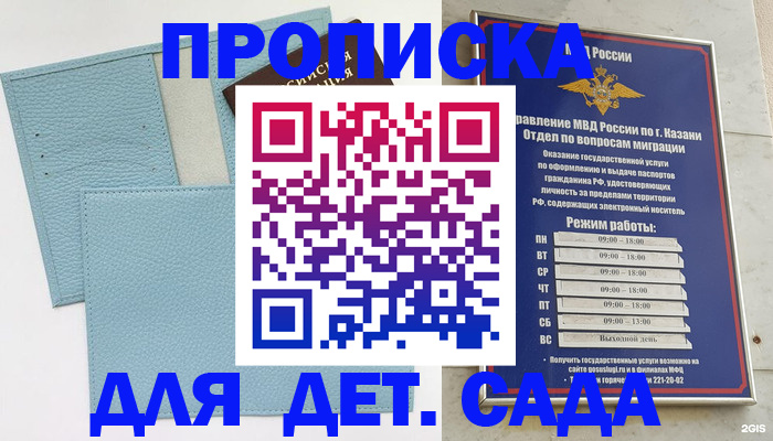 найти адрес прописки в Будённовске