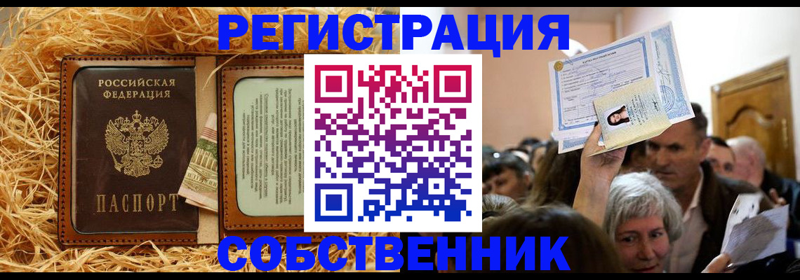 прописка гарантия в Будённовске
